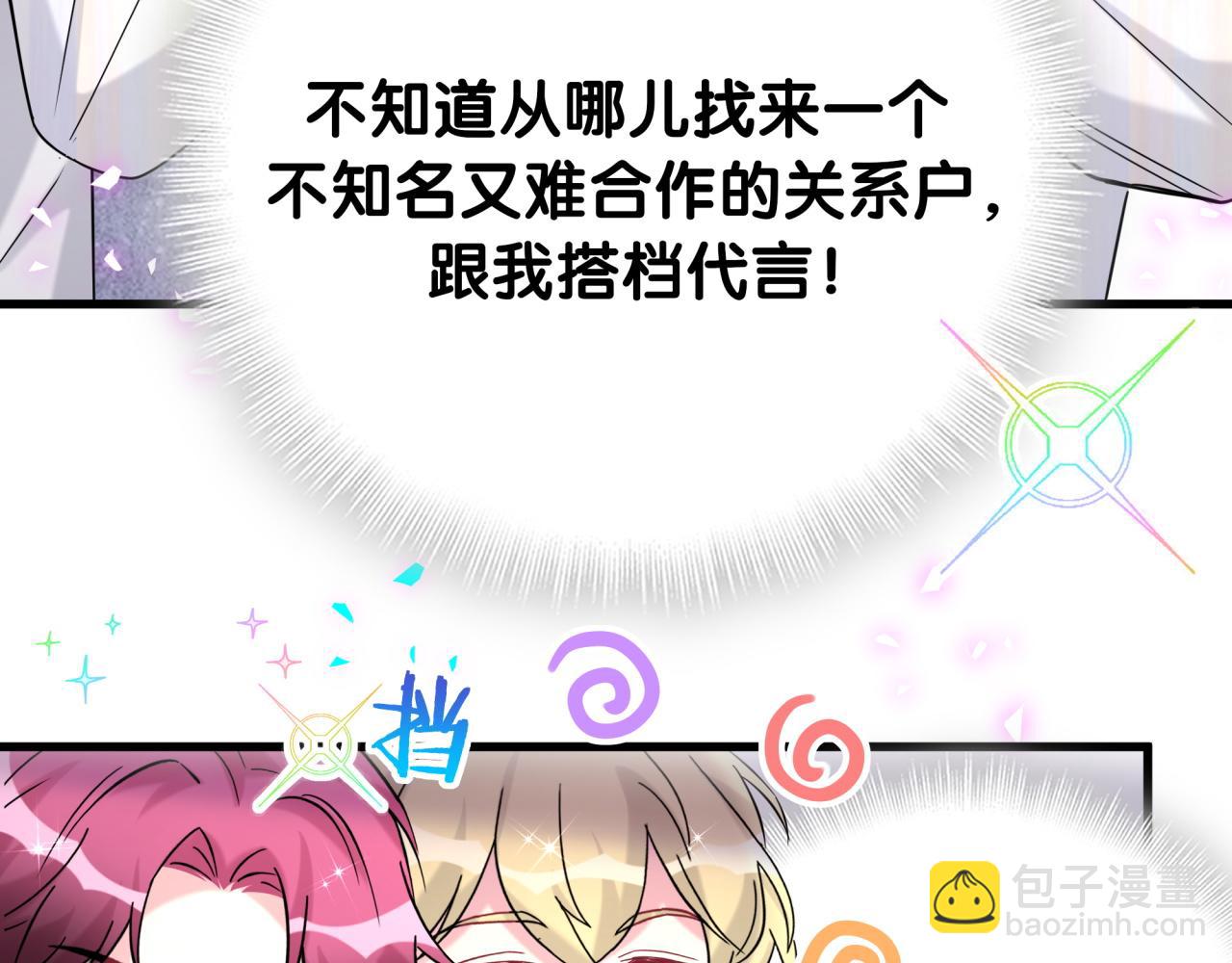 第319话 好浓的一杯绿茶！34
