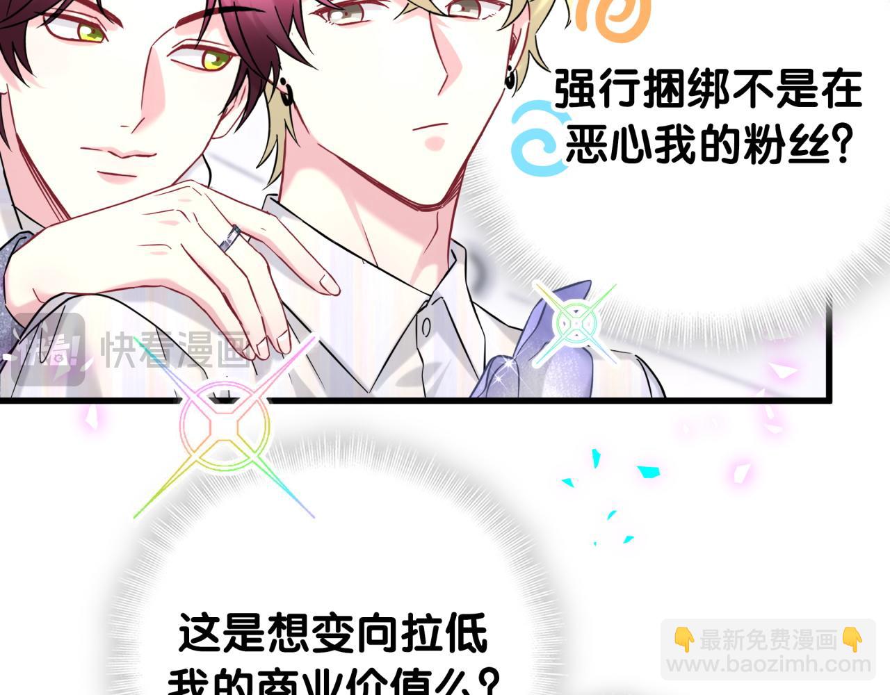 第319话 好浓的一杯绿茶！35