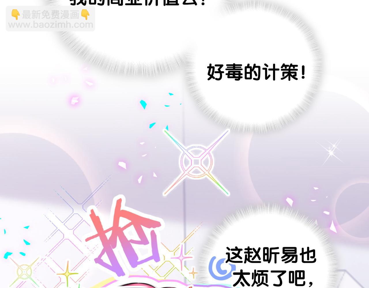 第319话 好浓的一杯绿茶！36