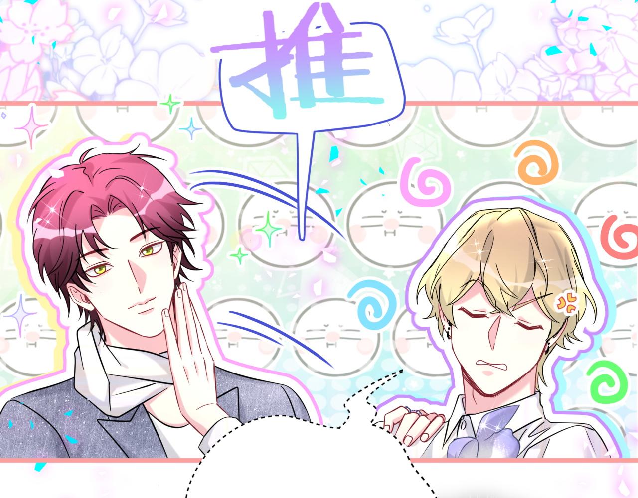 第319话 好浓的一杯绿茶！38