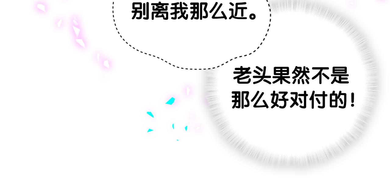第319话 好浓的一杯绿茶！39