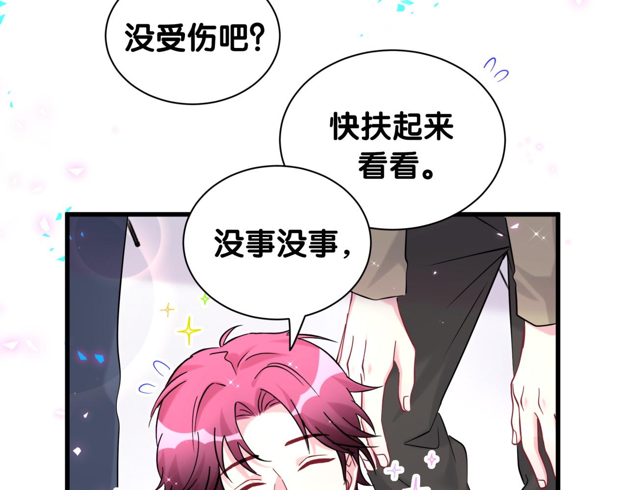 第319话 好浓的一杯绿茶！42