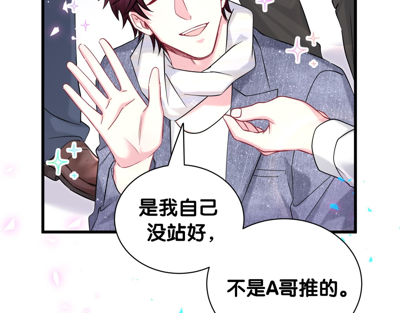 第319话 好浓的一杯绿茶！43