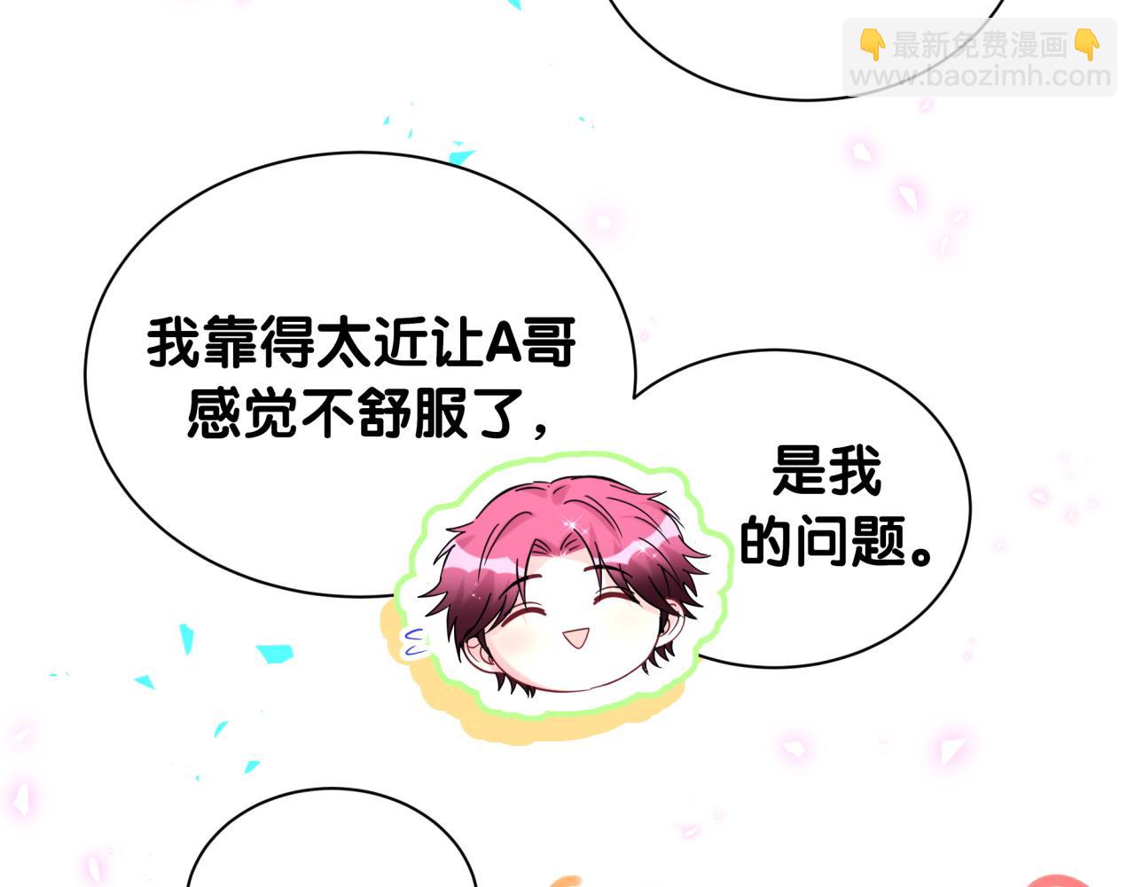 第319话 好浓的一杯绿茶！44