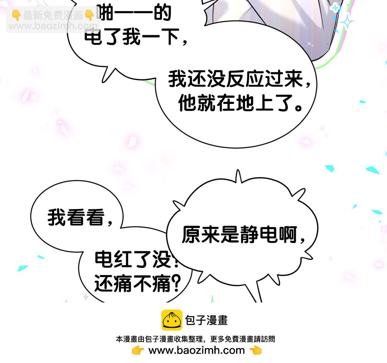 第319话 好浓的一杯绿茶！49
