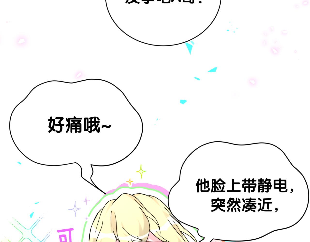第319话 好浓的一杯绿茶！51