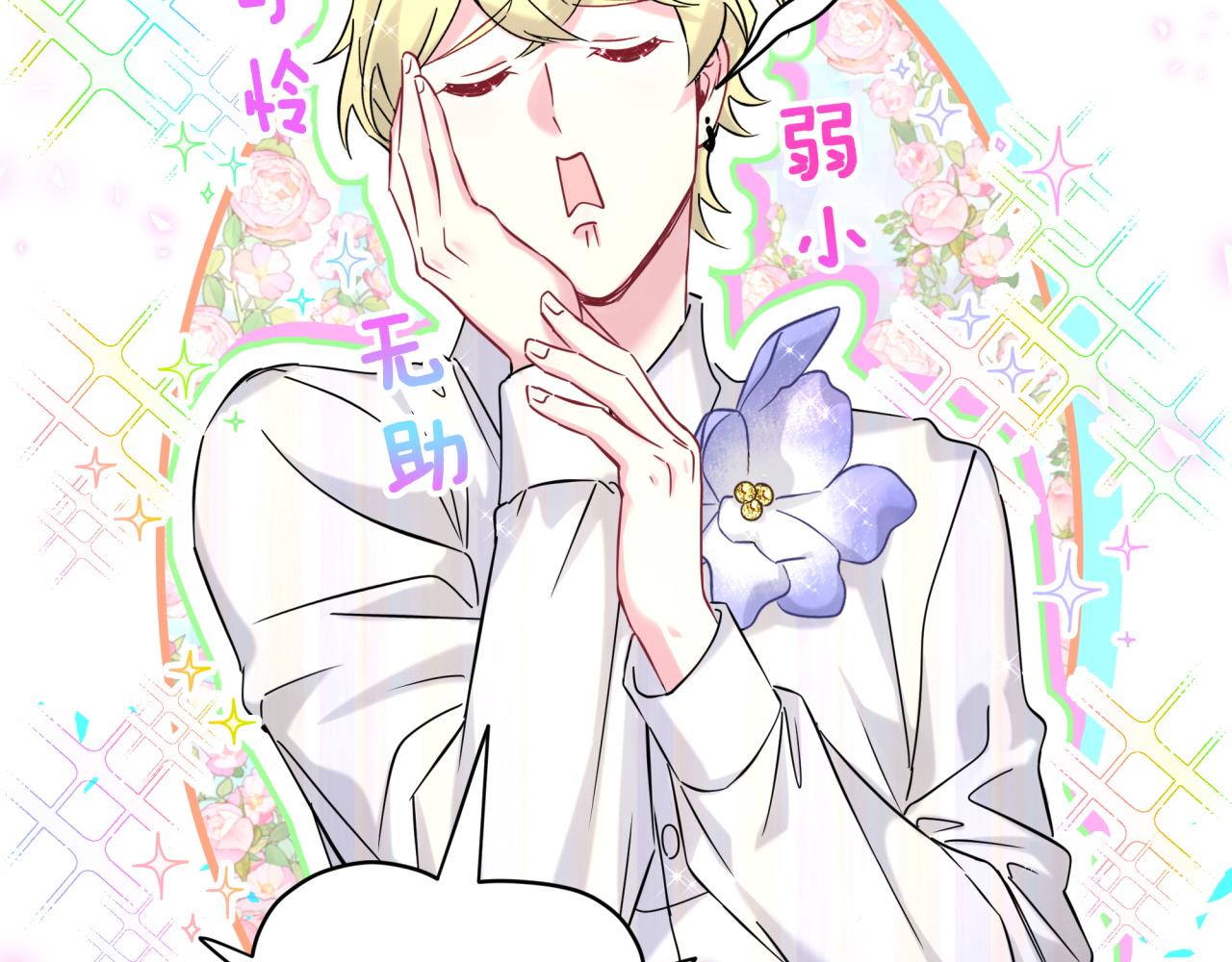 第319话 好浓的一杯绿茶！52
