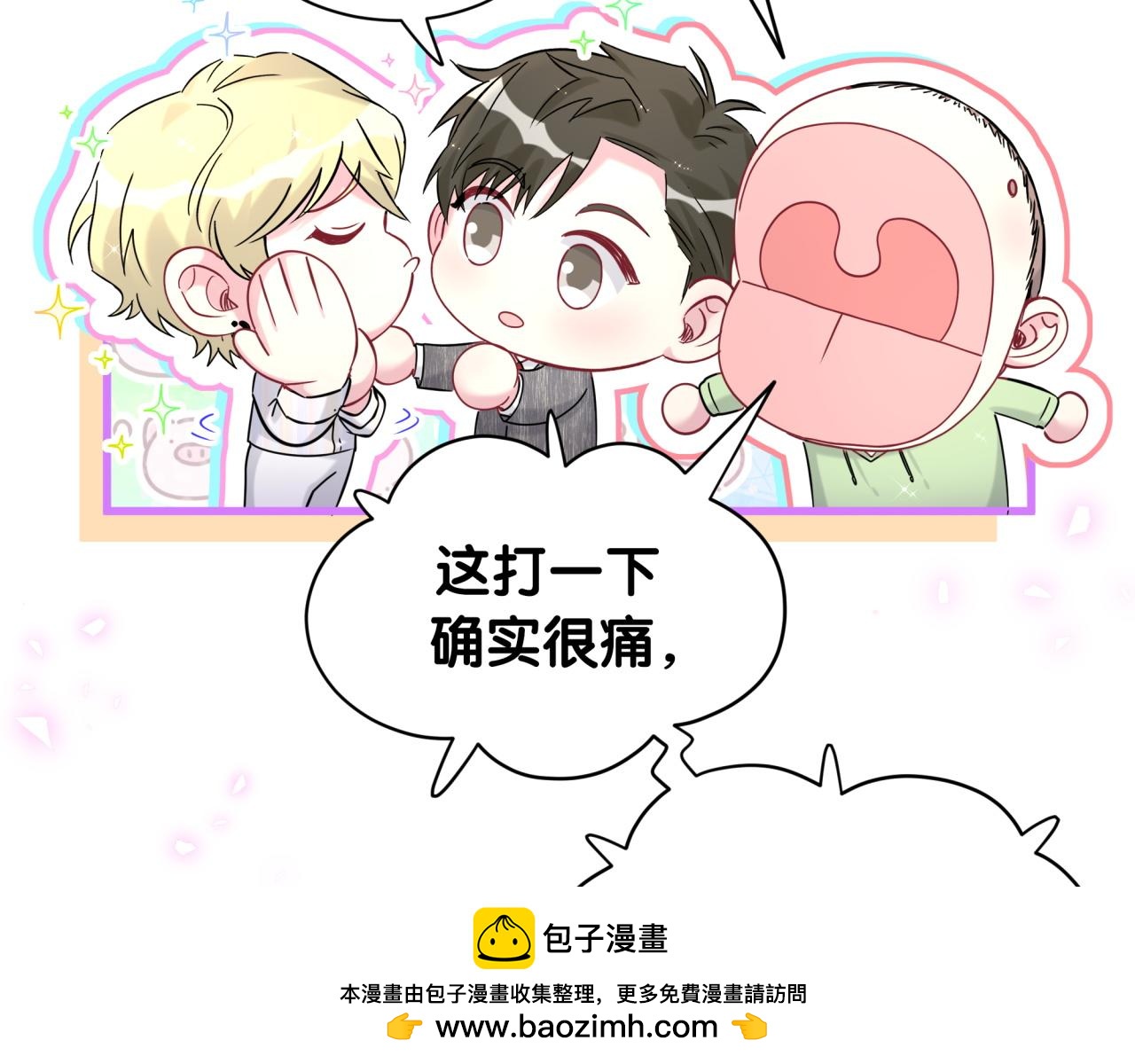 第319话 好浓的一杯绿茶！54