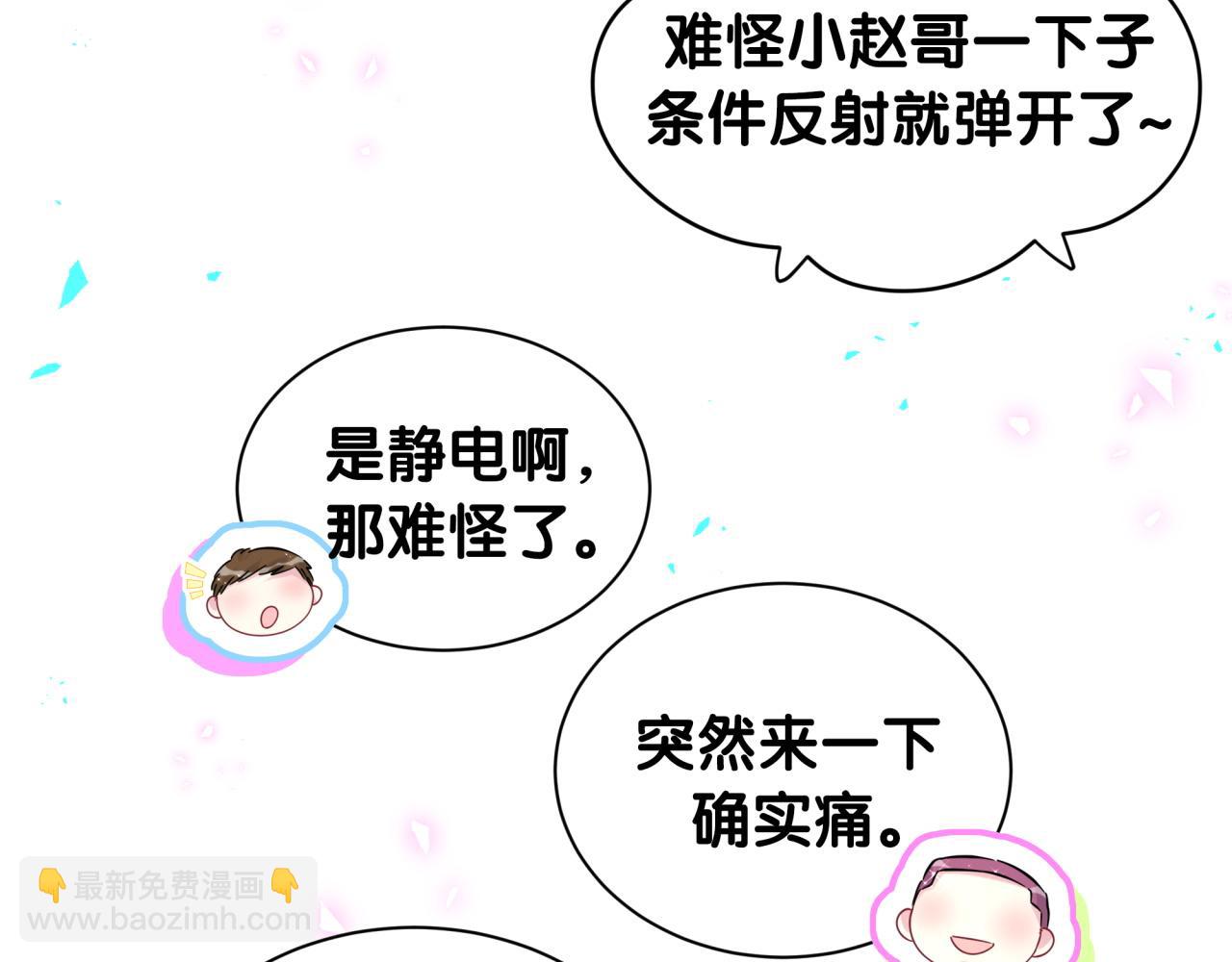 第319话 好浓的一杯绿茶！55