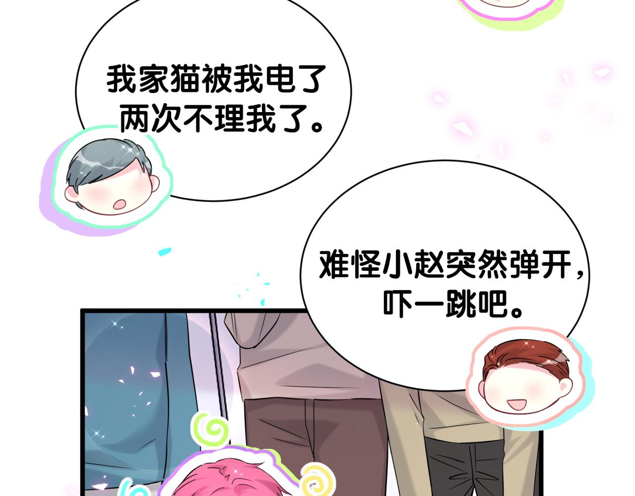 第319话 好浓的一杯绿茶！56