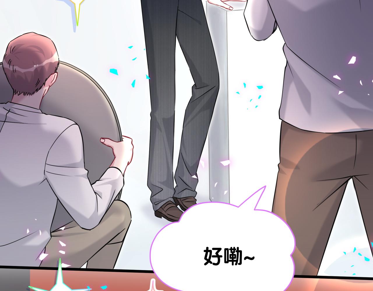 第319话 好浓的一杯绿茶！6