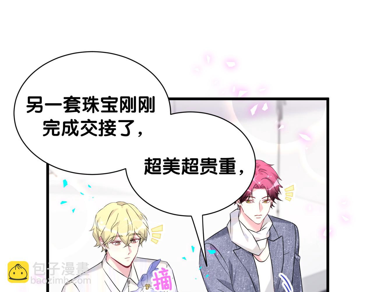 第319话 好浓的一杯绿茶！61