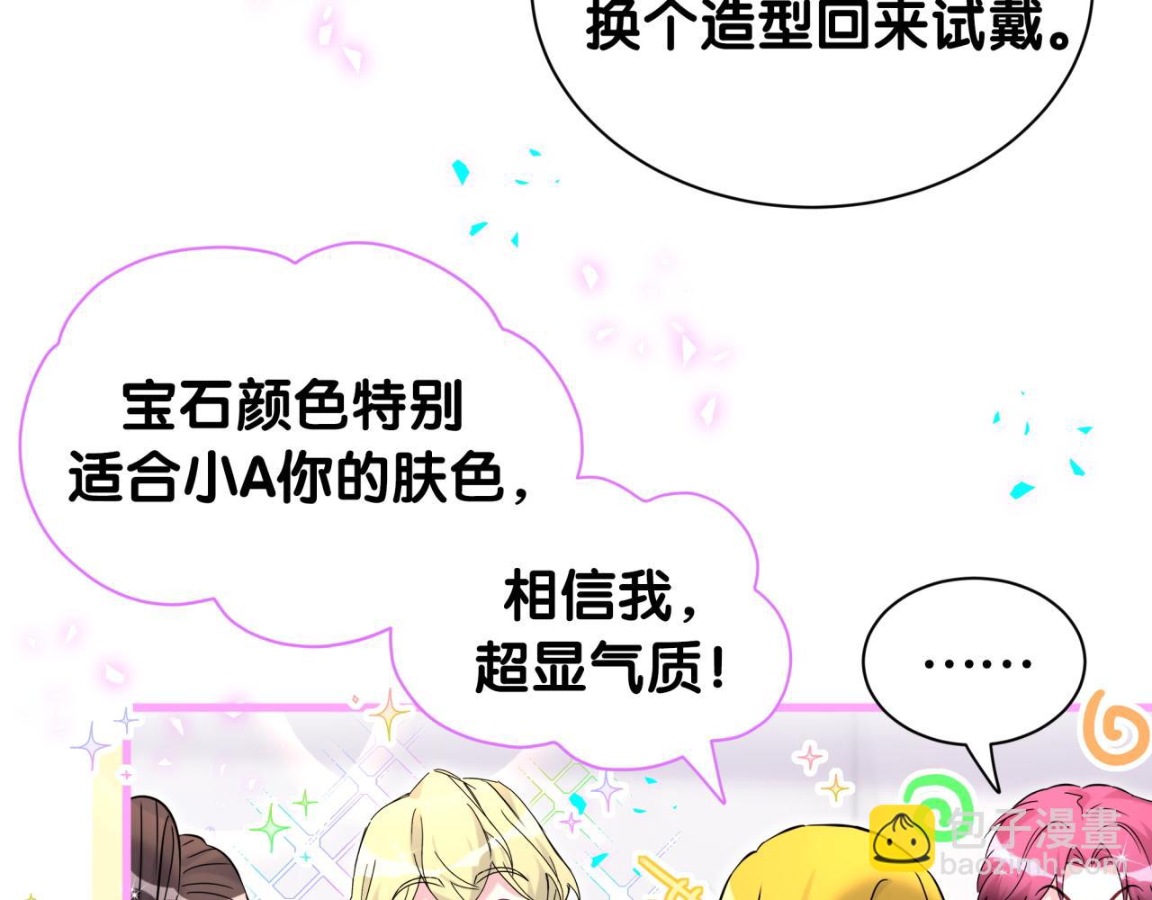 第319话 好浓的一杯绿茶！63