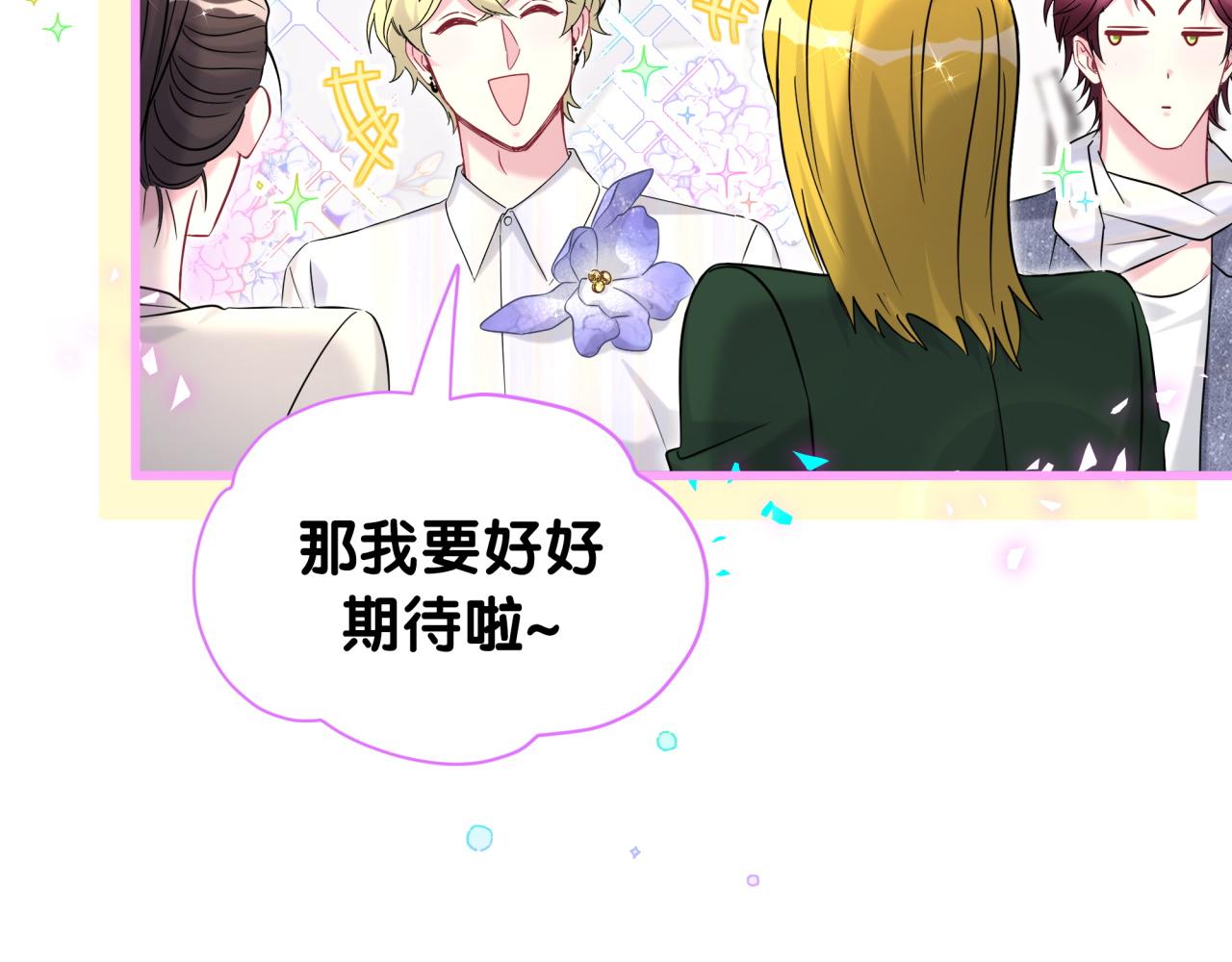 第319话 好浓的一杯绿茶！64