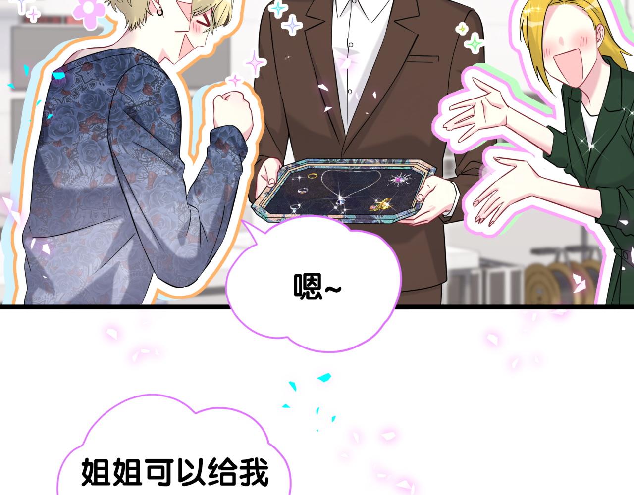 第319话 好浓的一杯绿茶！69