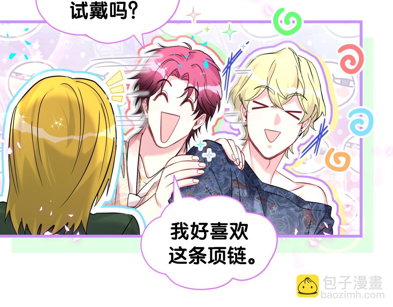 第319话 好浓的一杯绿茶！70