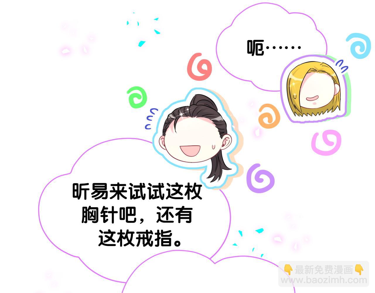 第319话 好浓的一杯绿茶！71
