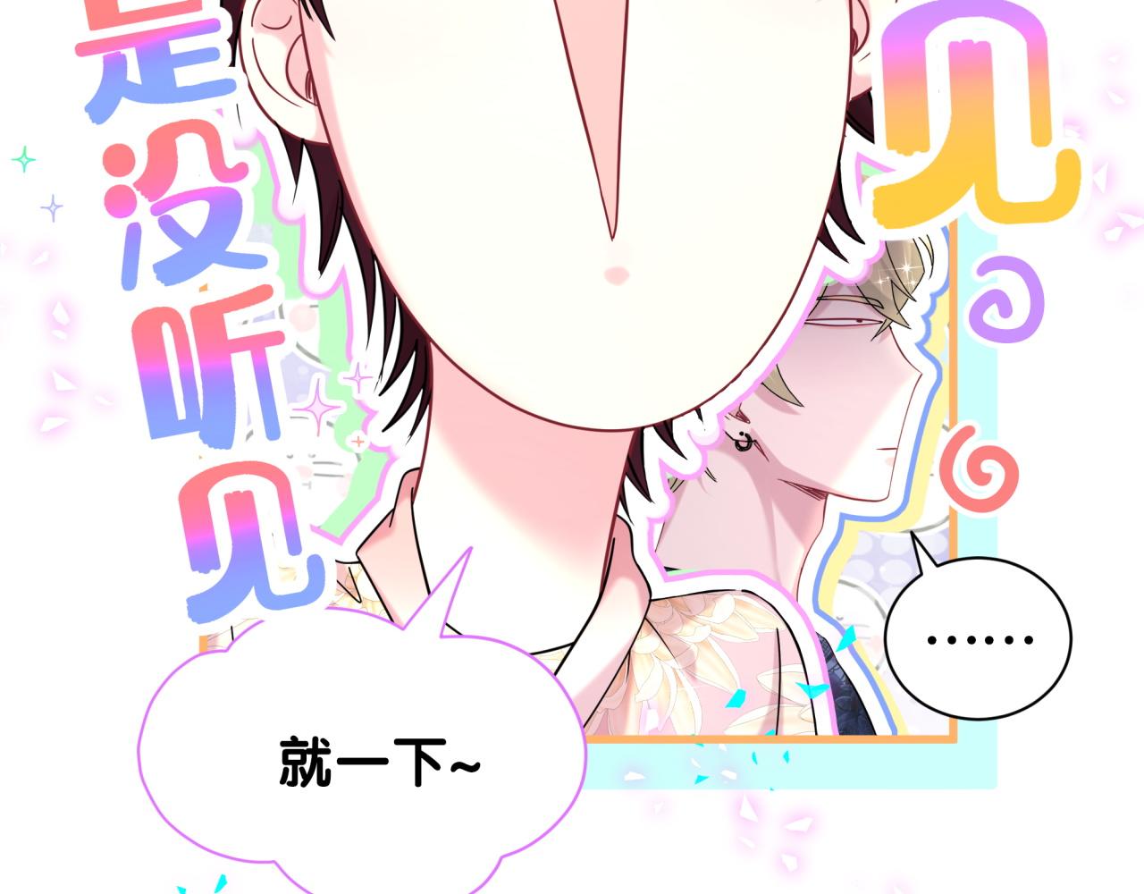 第319话 好浓的一杯绿茶！73