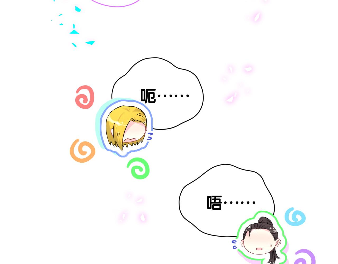 第319话 好浓的一杯绿茶！74