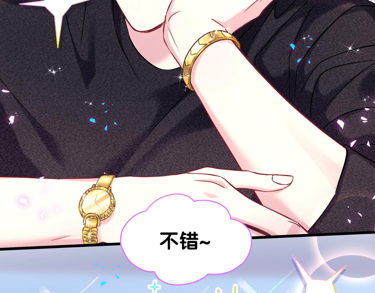 第319话 好浓的一杯绿茶！8