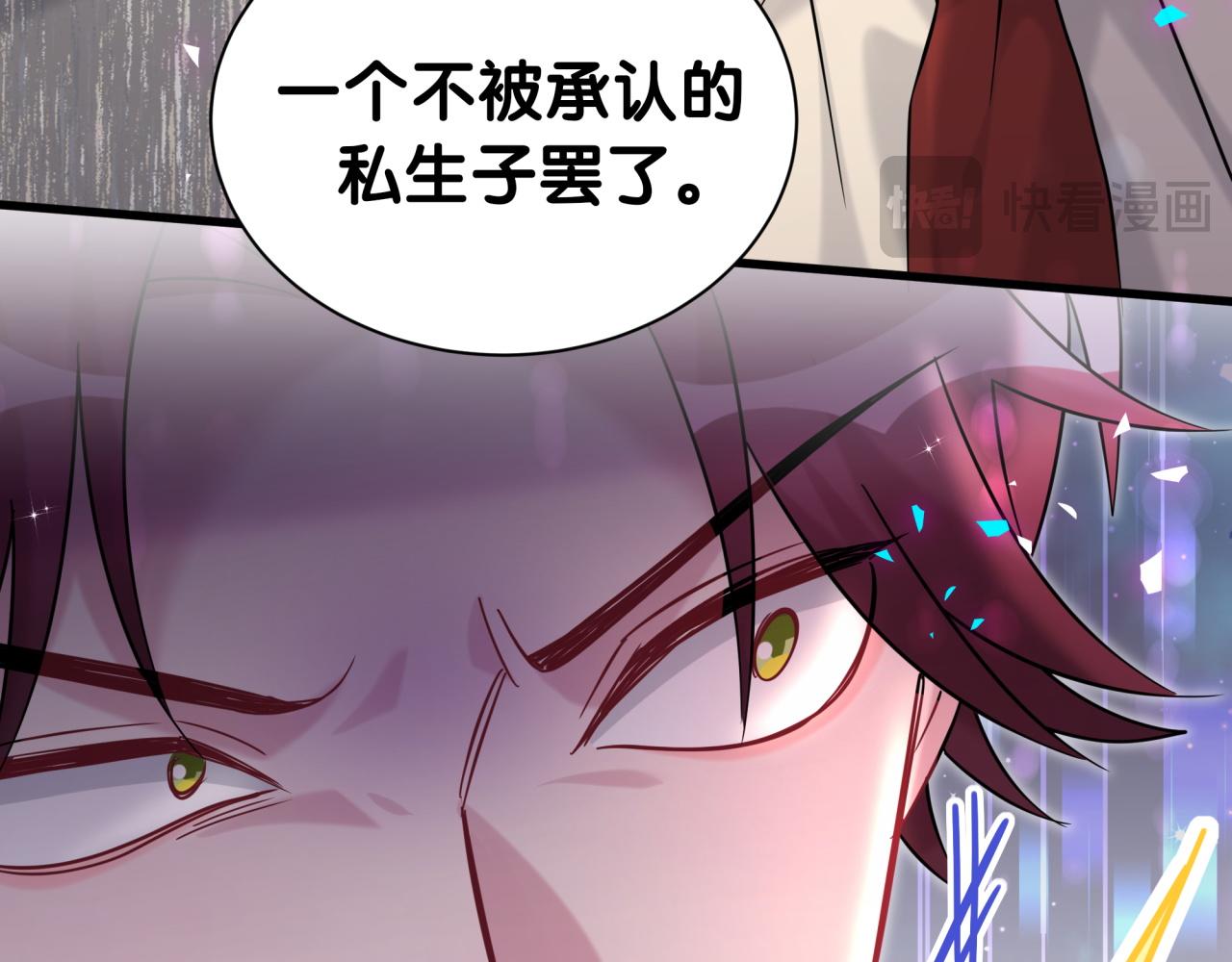 第319话 好浓的一杯绿茶！90