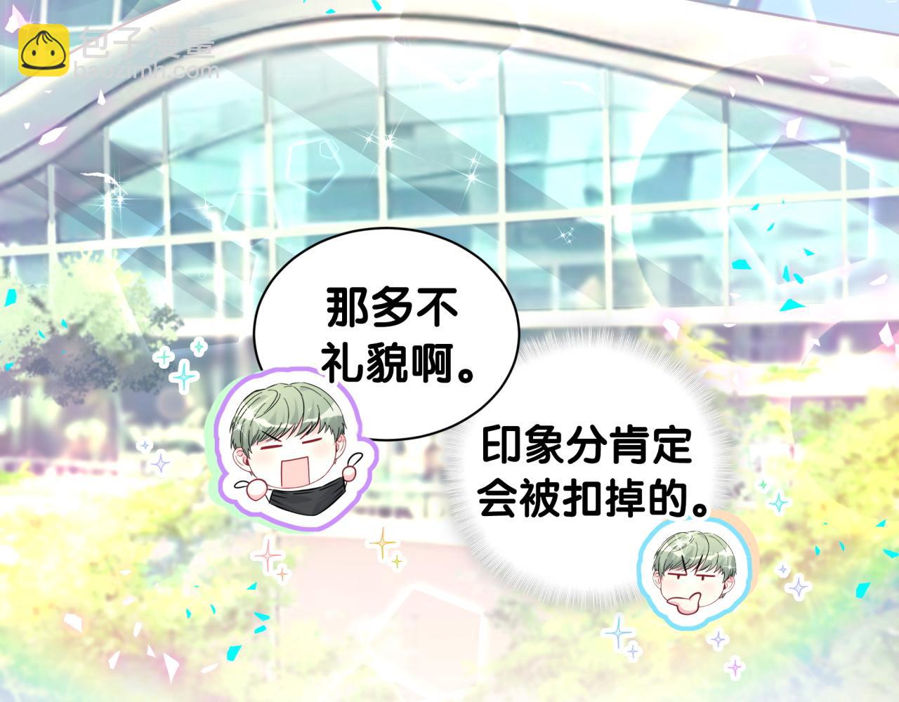 第319话 好浓的一杯绿茶！95