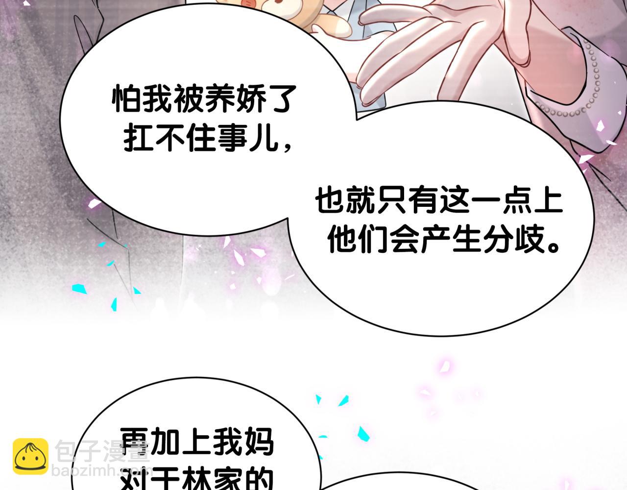 第320话 完蛋了……25