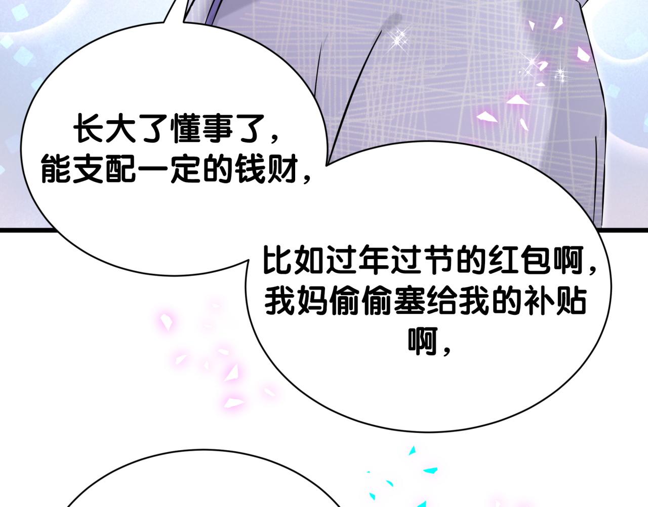 第320话 完蛋了……33