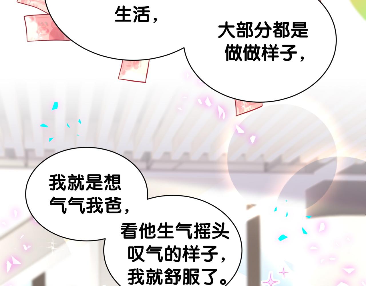 第320话 完蛋了……36