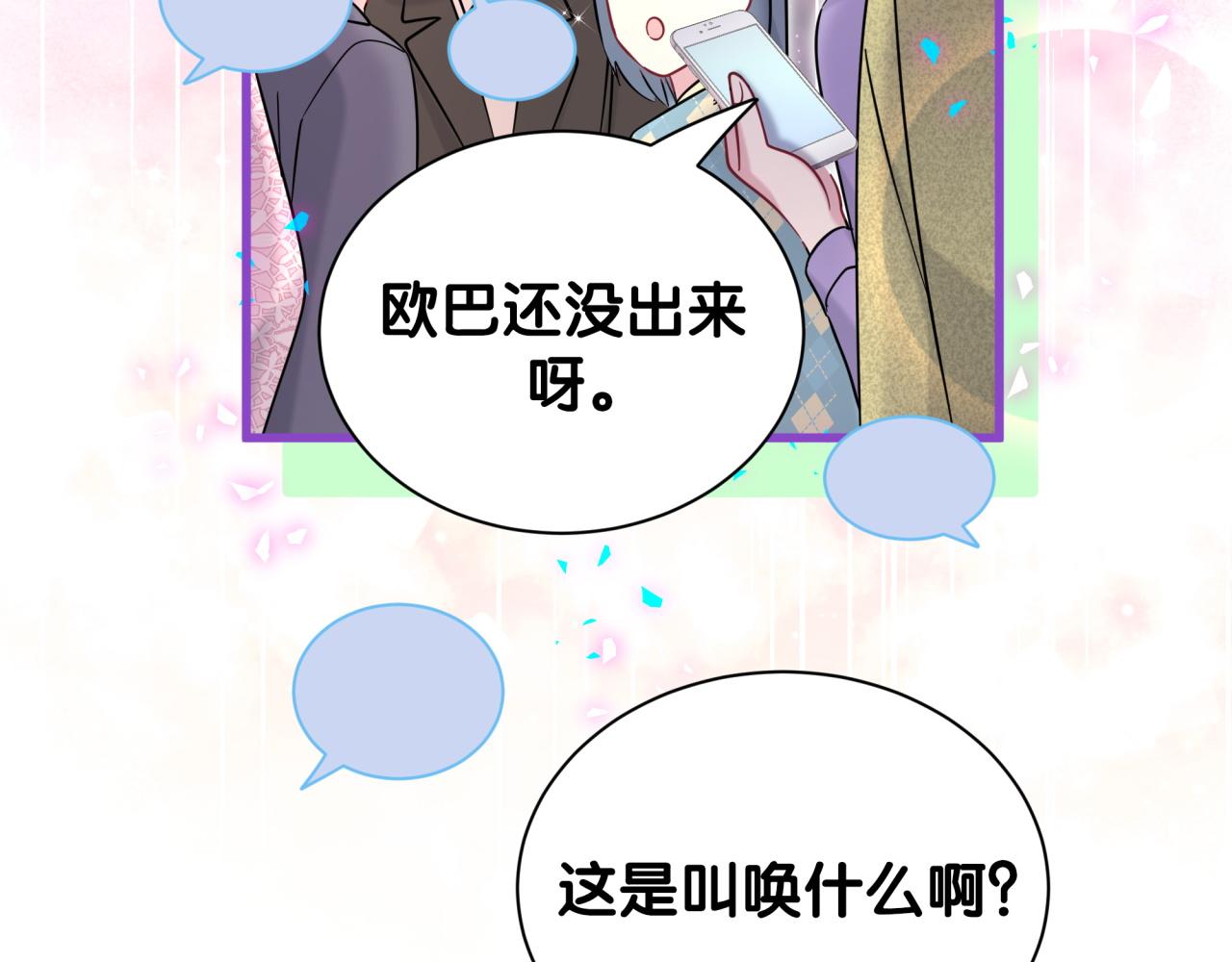 第320话 完蛋了……77