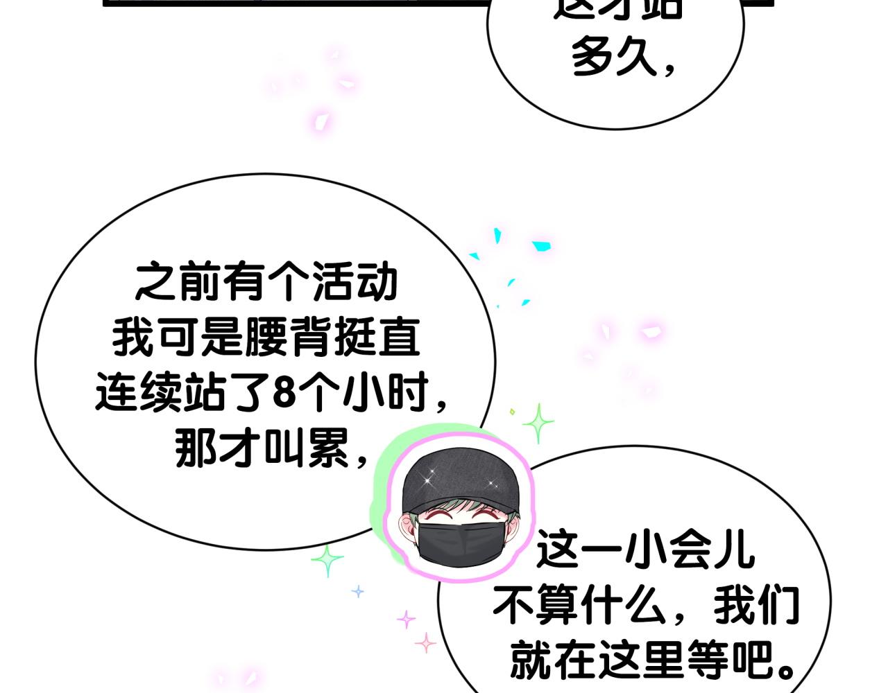 第320话 完蛋了……8