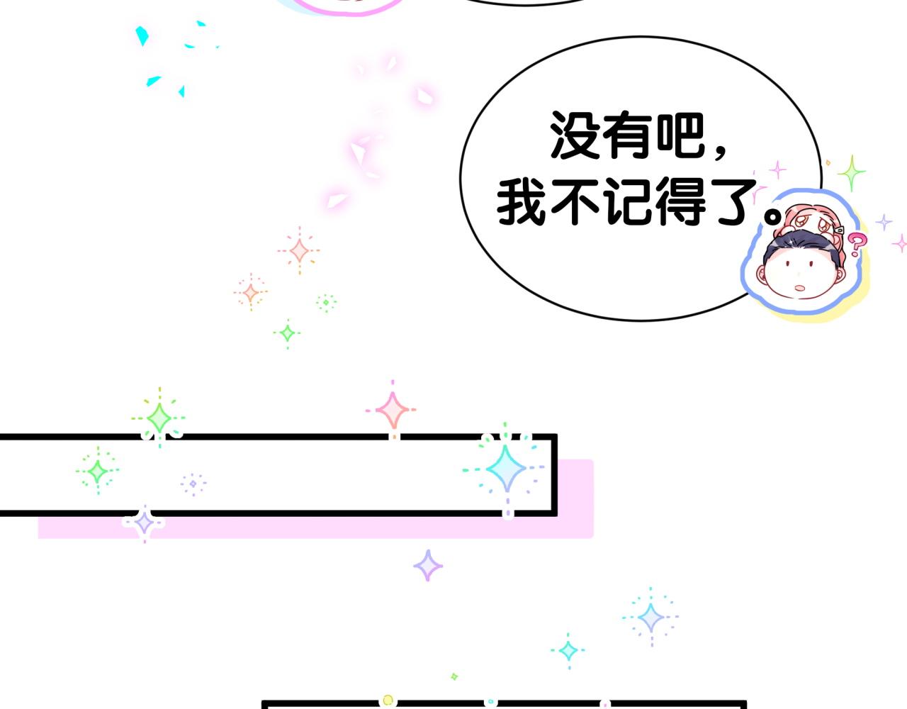 第321话 环境不对，但气氛到位18
