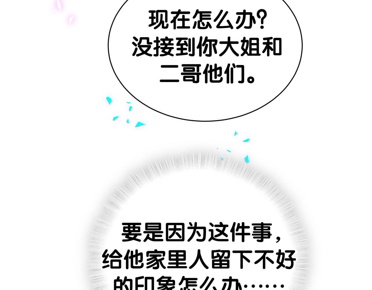 第321话 环境不对，但气氛到位32