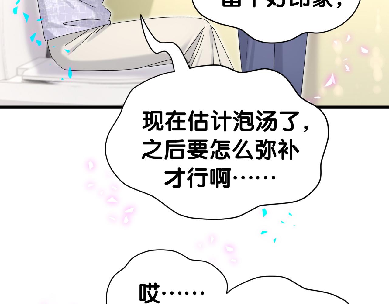 第321话 环境不对，但气氛到位35