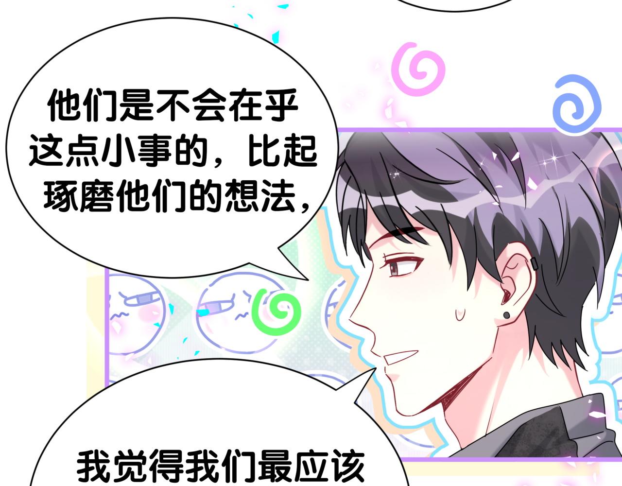第321话 环境不对，但气氛到位48