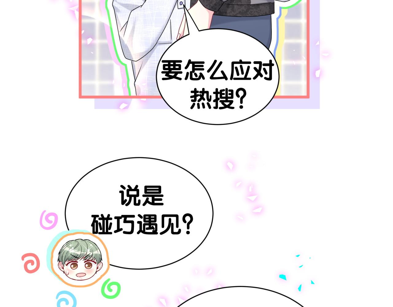 第321话 环境不对，但气氛到位55