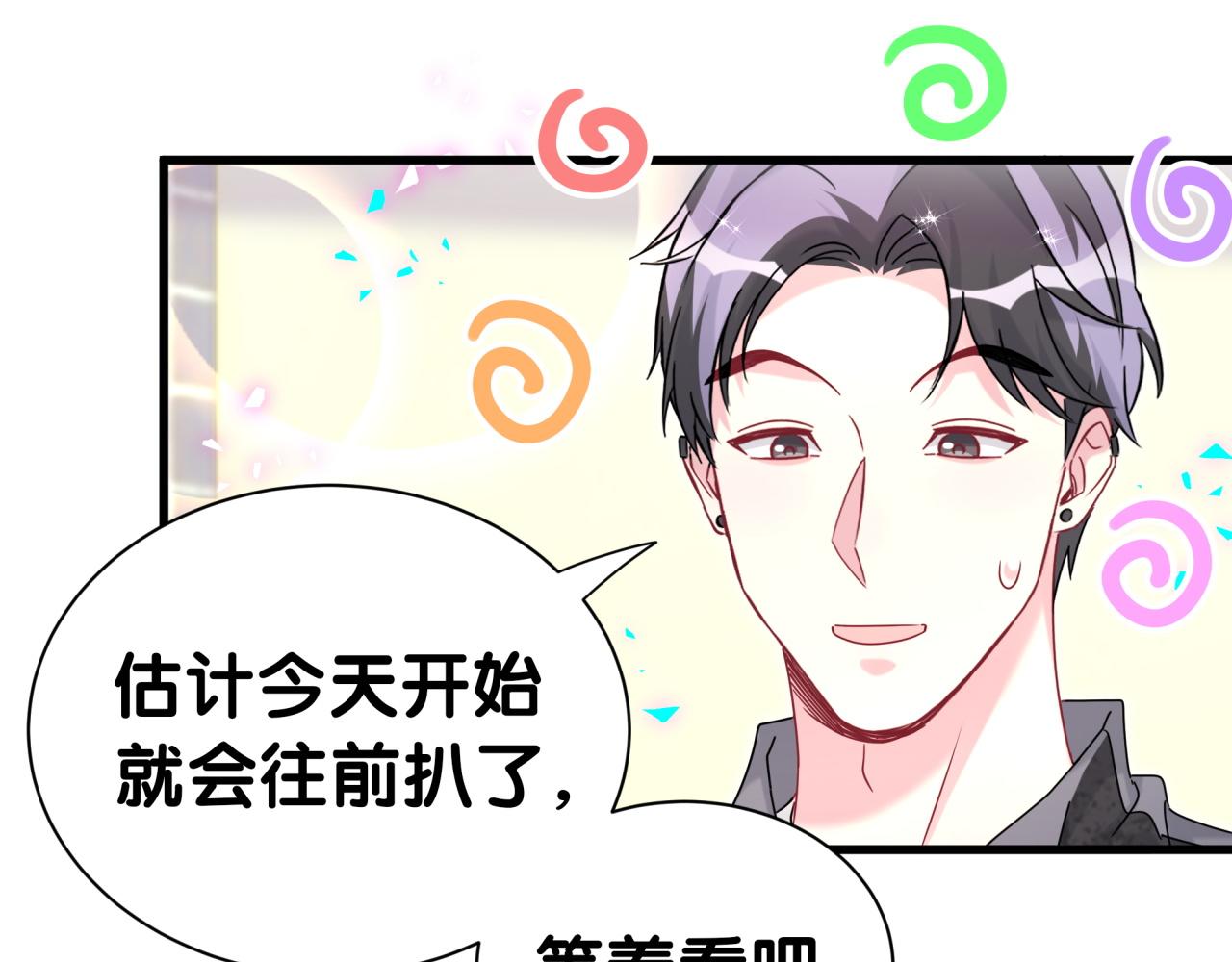 第321话 环境不对，但气氛到位61