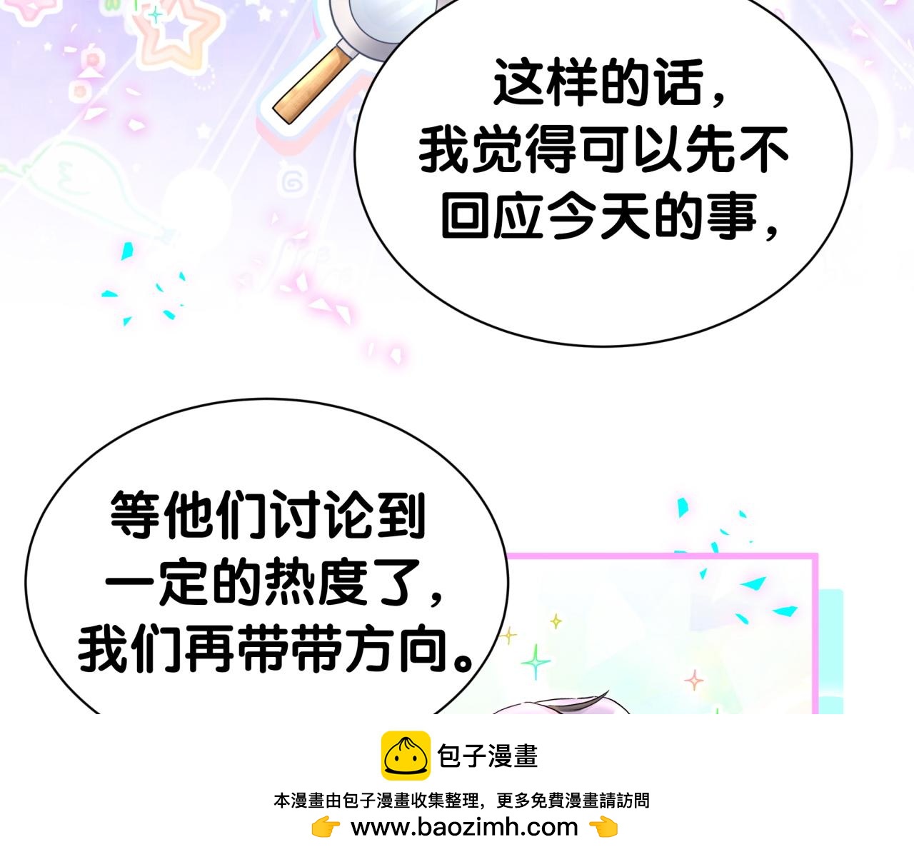 第321话 环境不对，但气氛到位64