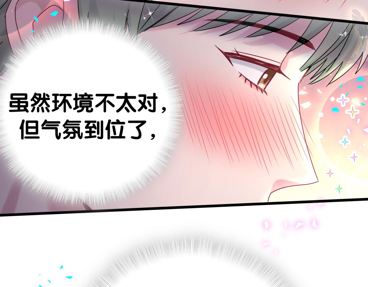 第321话 环境不对，但气氛到位69