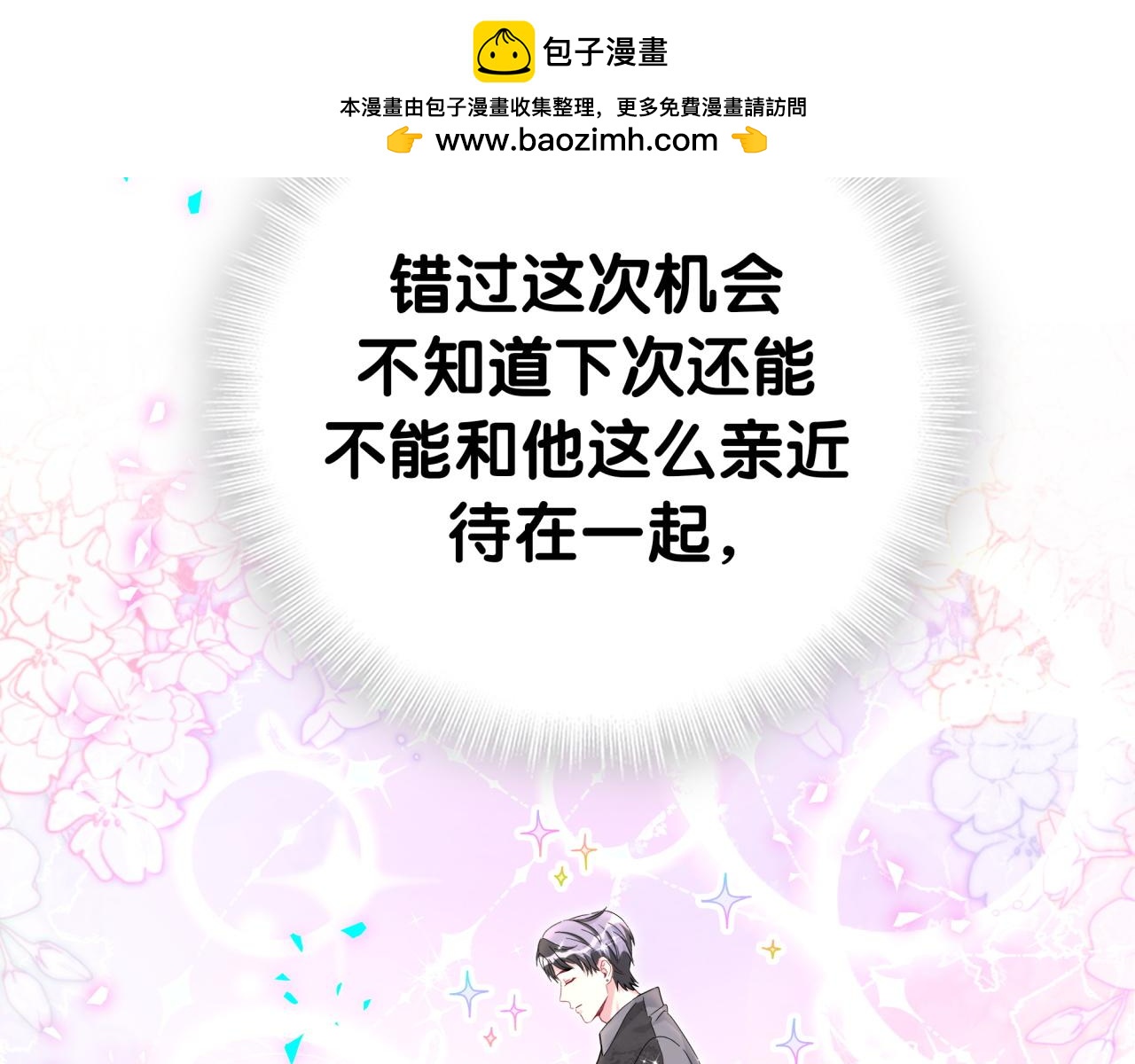 第321话 环境不对，但气氛到位70