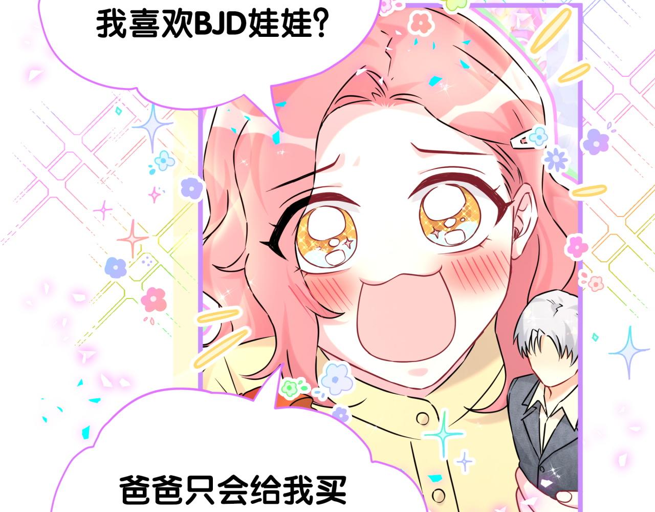 第322话 唐酥酥~你是天使吧！15
