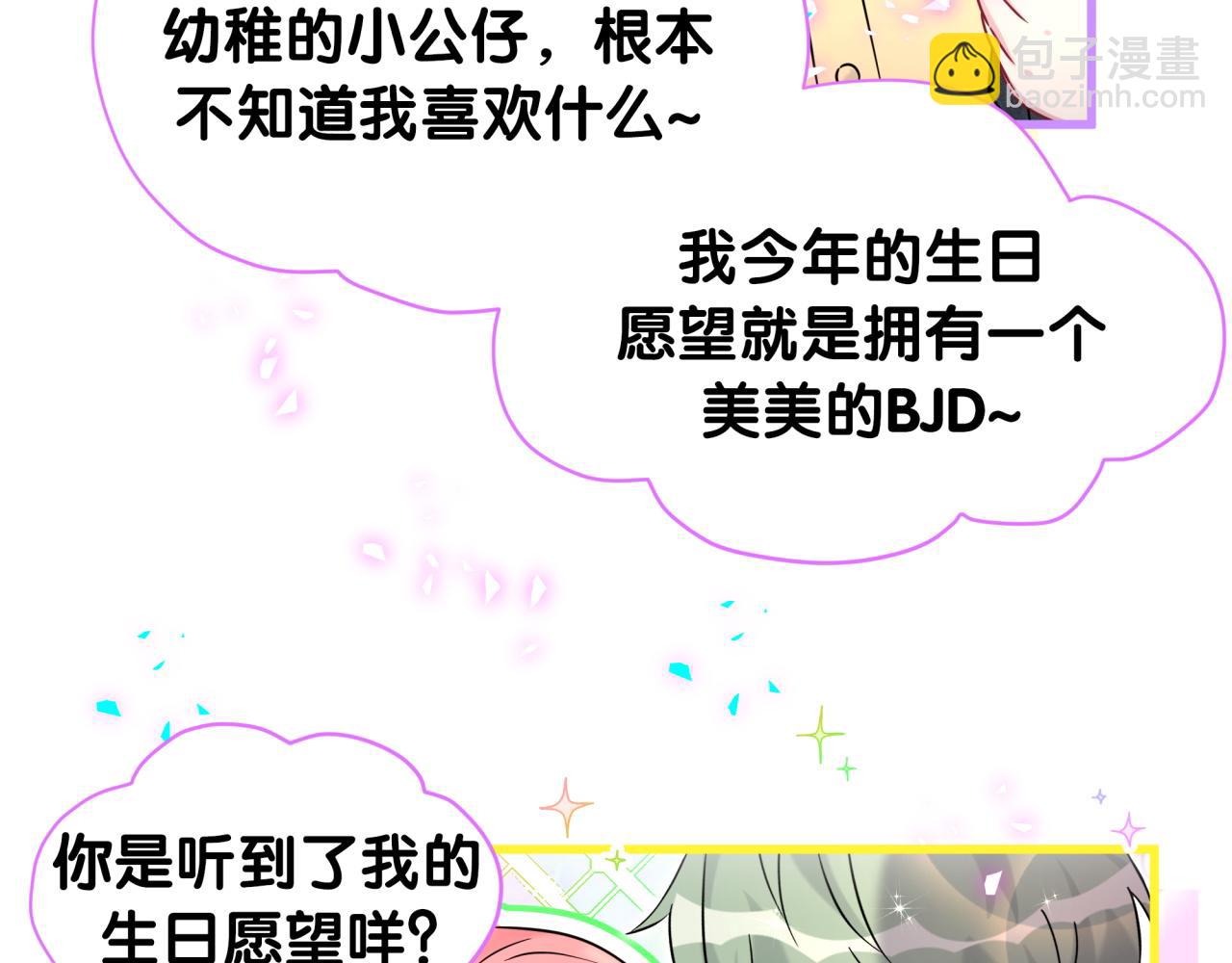 第322话 唐酥酥~你是天使吧！16