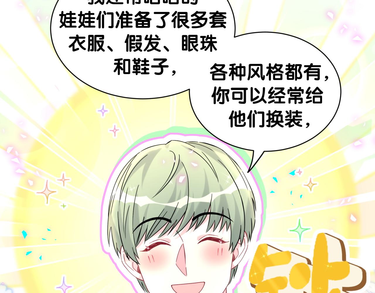 第322话 唐酥酥~你是天使吧！18