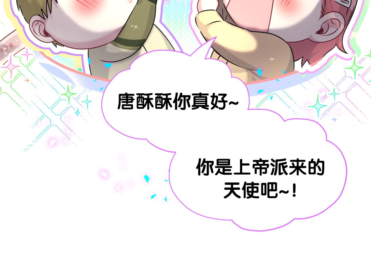 第322话 唐酥酥~你是天使吧！21