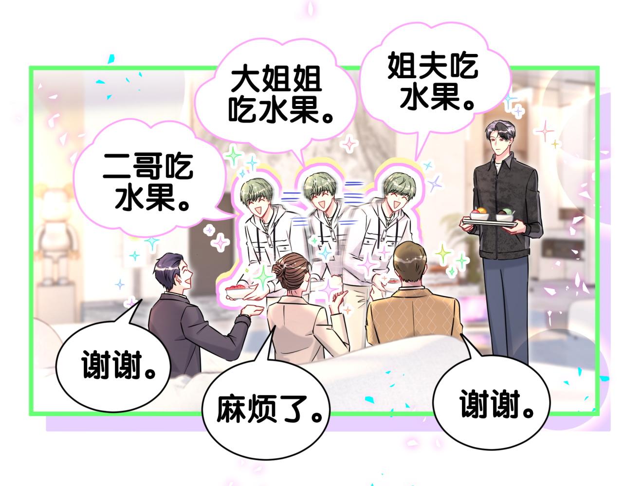 第322话 唐酥酥~你是天使吧！25