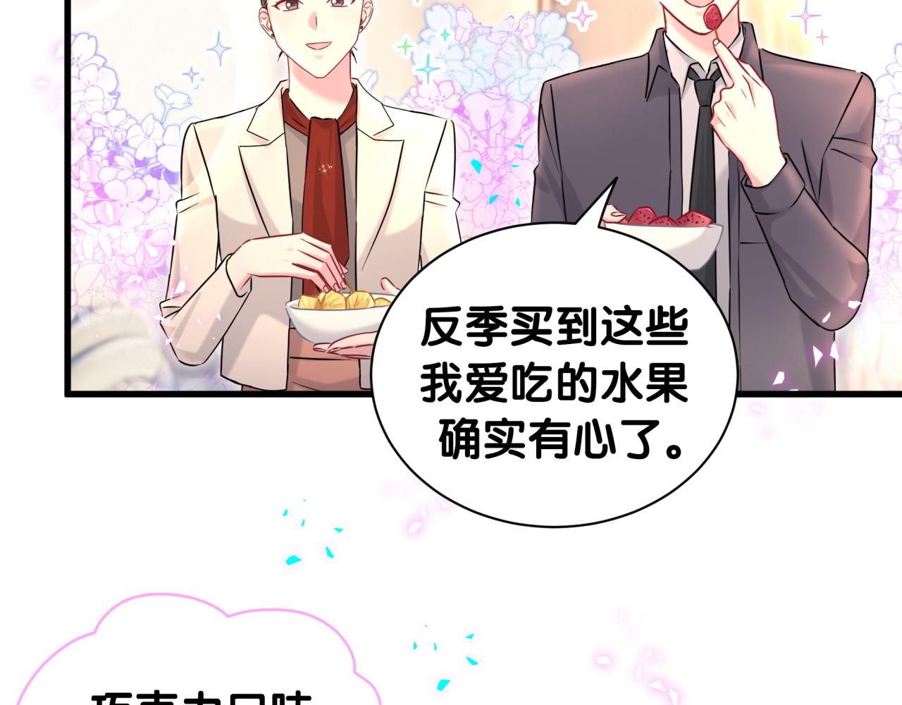 第322话 唐酥酥~你是天使吧！31