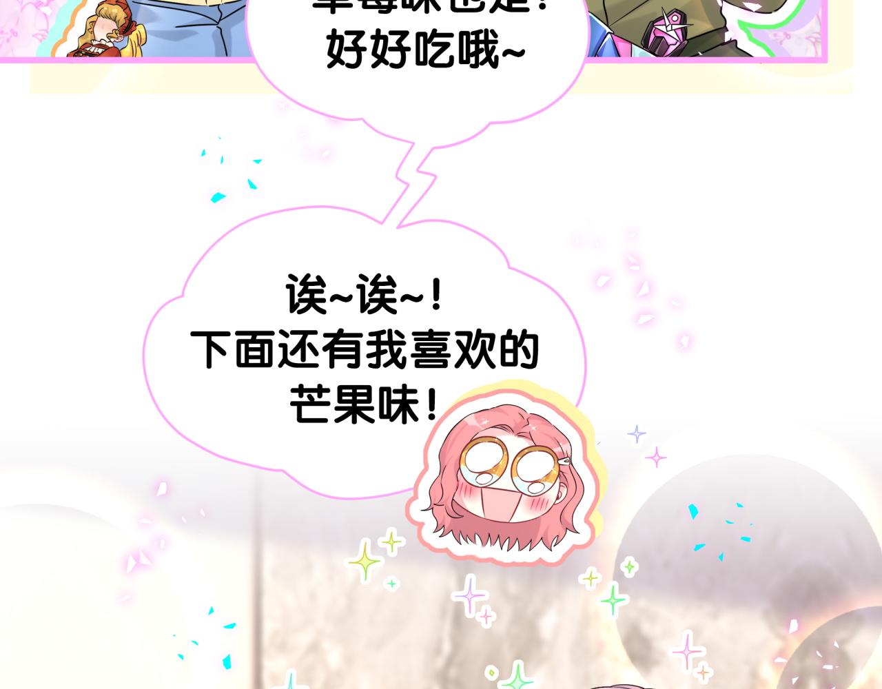 第322话 唐酥酥~你是天使吧！33