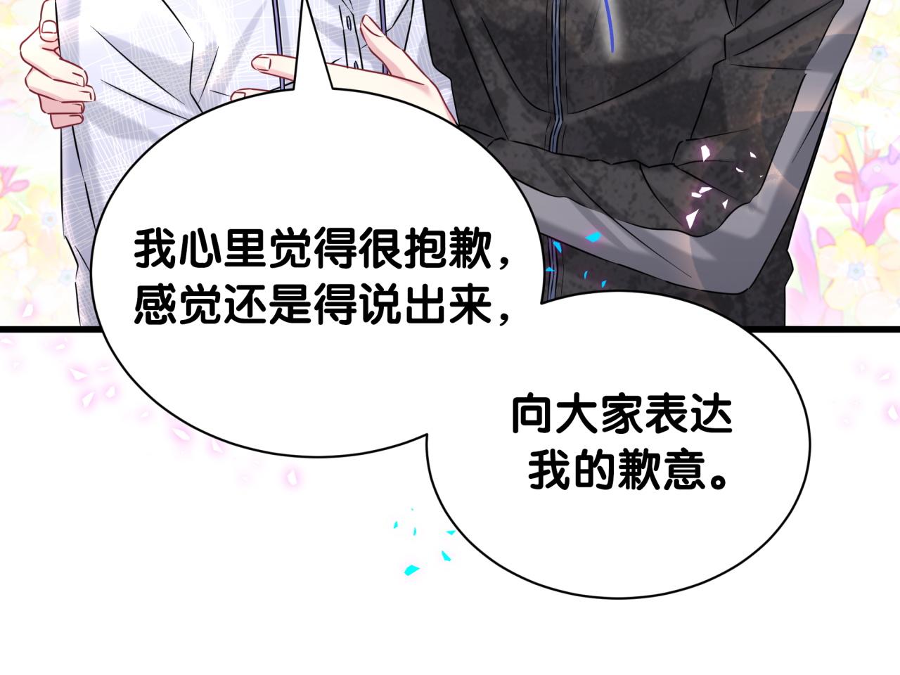 第322话 唐酥酥~你是天使吧！38