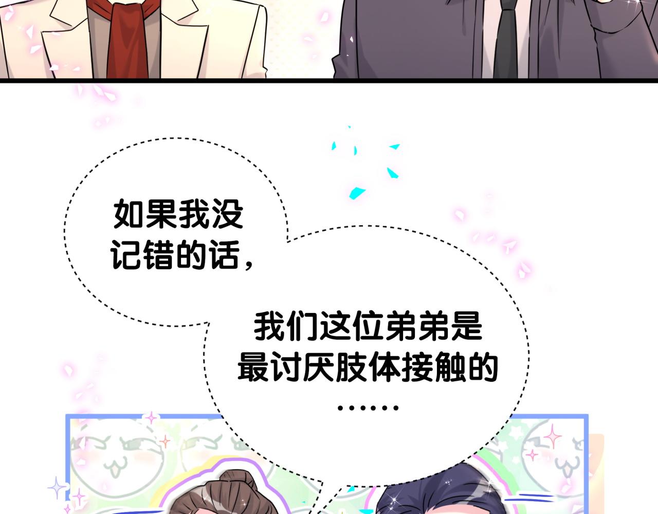 第322话 唐酥酥~你是天使吧！40