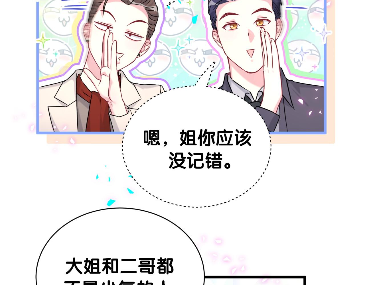 第322话 唐酥酥~你是天使吧！41